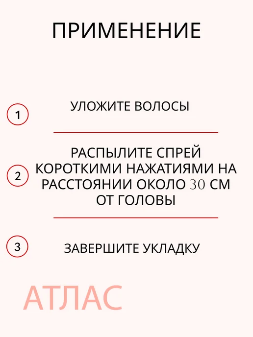 Schwarzkopf Professionals Silhouette Styling & Care Спрей Объем 200мл, 200 мл, фото 4