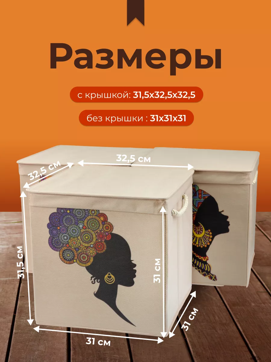 Коробка для хранения [