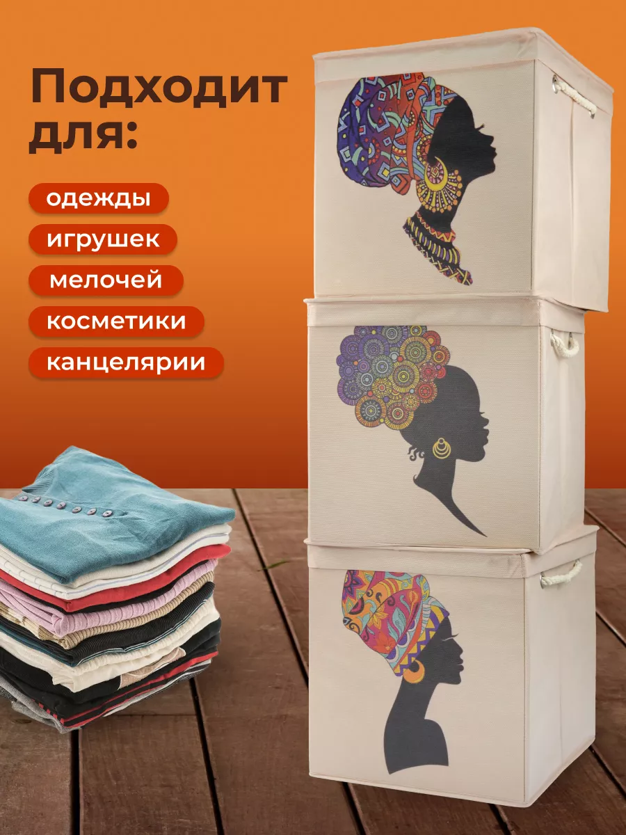 Коробка для хранения [