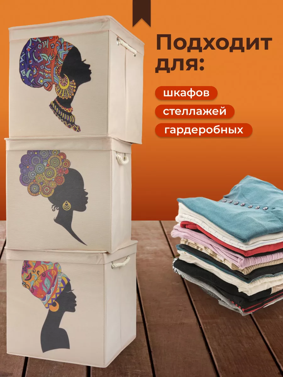 Коробка для хранения [