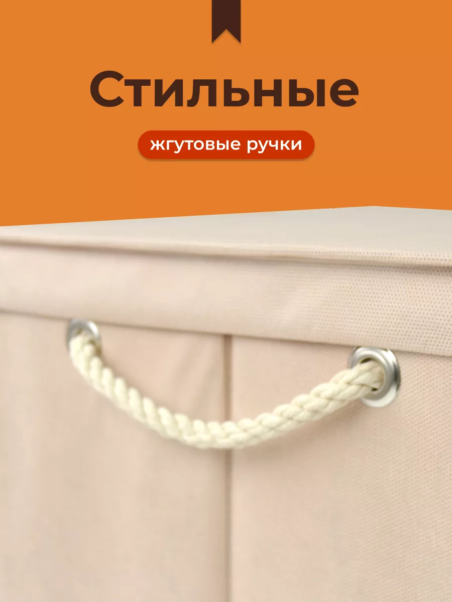 Коробка для хранения [