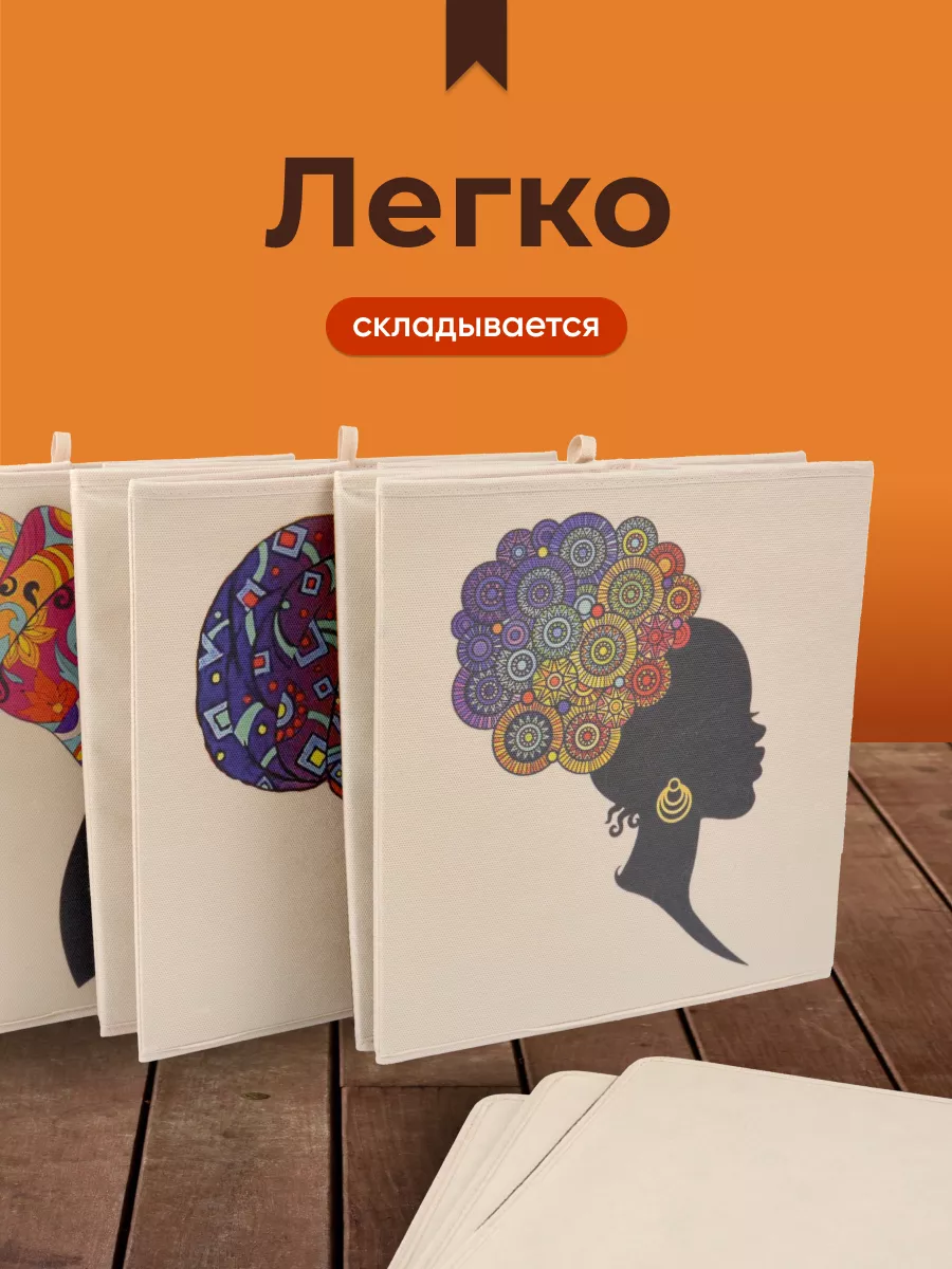 Коробка для хранения [