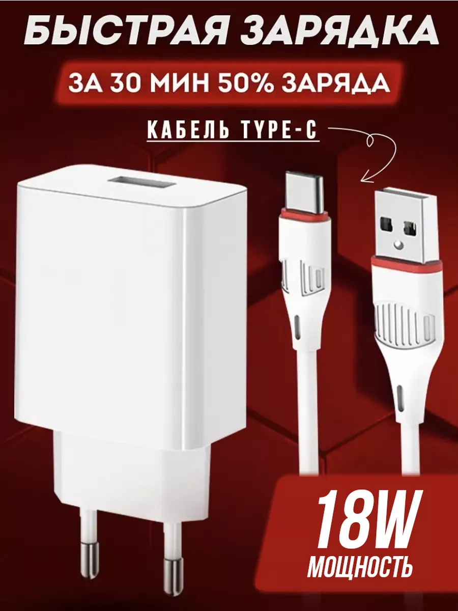 Зарядное устройство телефона,зарядка type-c быстрая блок MRM 106116263  купить за 290 ₽ в интернет-магазине Wildberries