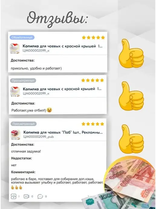Рекламные штучки Подарок Копилка для денег Копилка для чаевых Сейф 1шт, 1 шт, фото 3