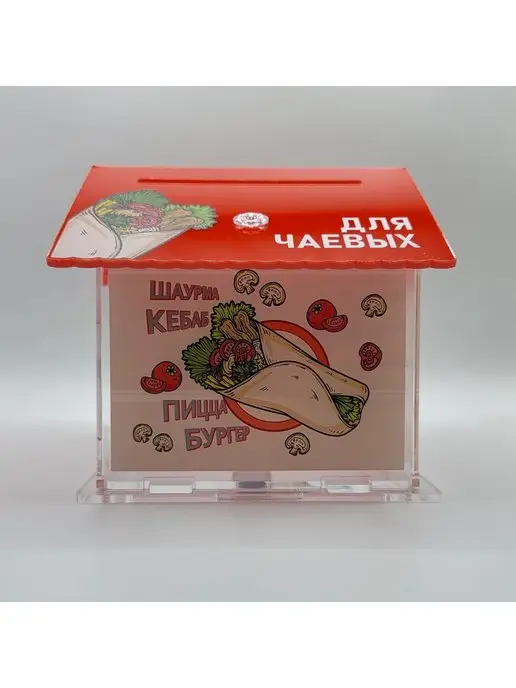 Рекламные штучки Подарок Копилка для денег Копилка для чаевых Сейф 1шт, 1 шт, фото 6