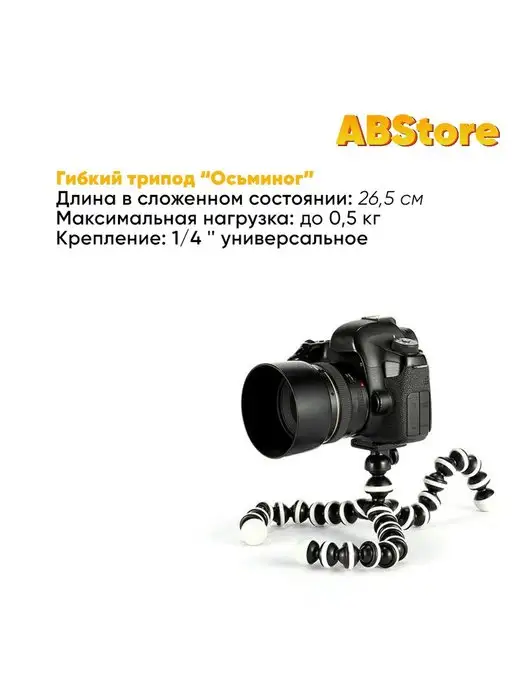 ABS-store Штатив, стабилизатор для телефона, черный, фото 2
