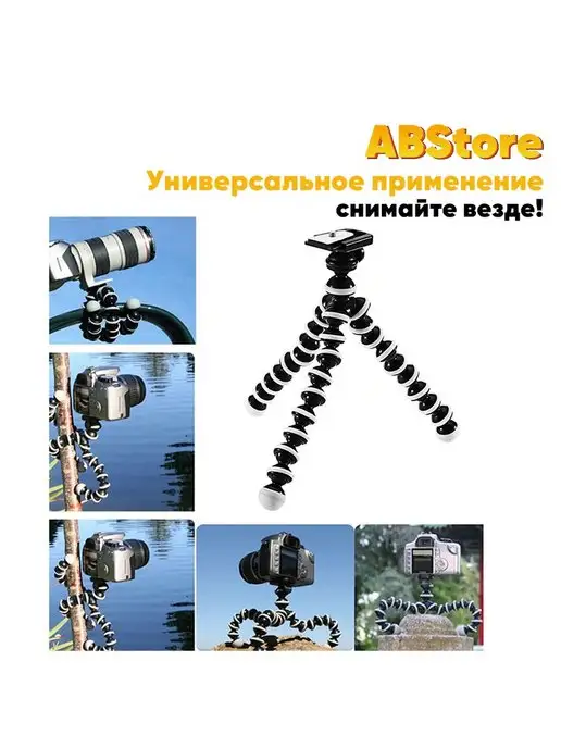 ABS-store Штатив, стабилизатор для телефона, черный, фото 4