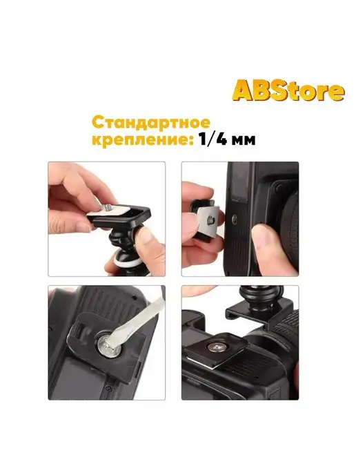 ABS-store Штатив, стабилизатор для телефона, черный, фото 5
