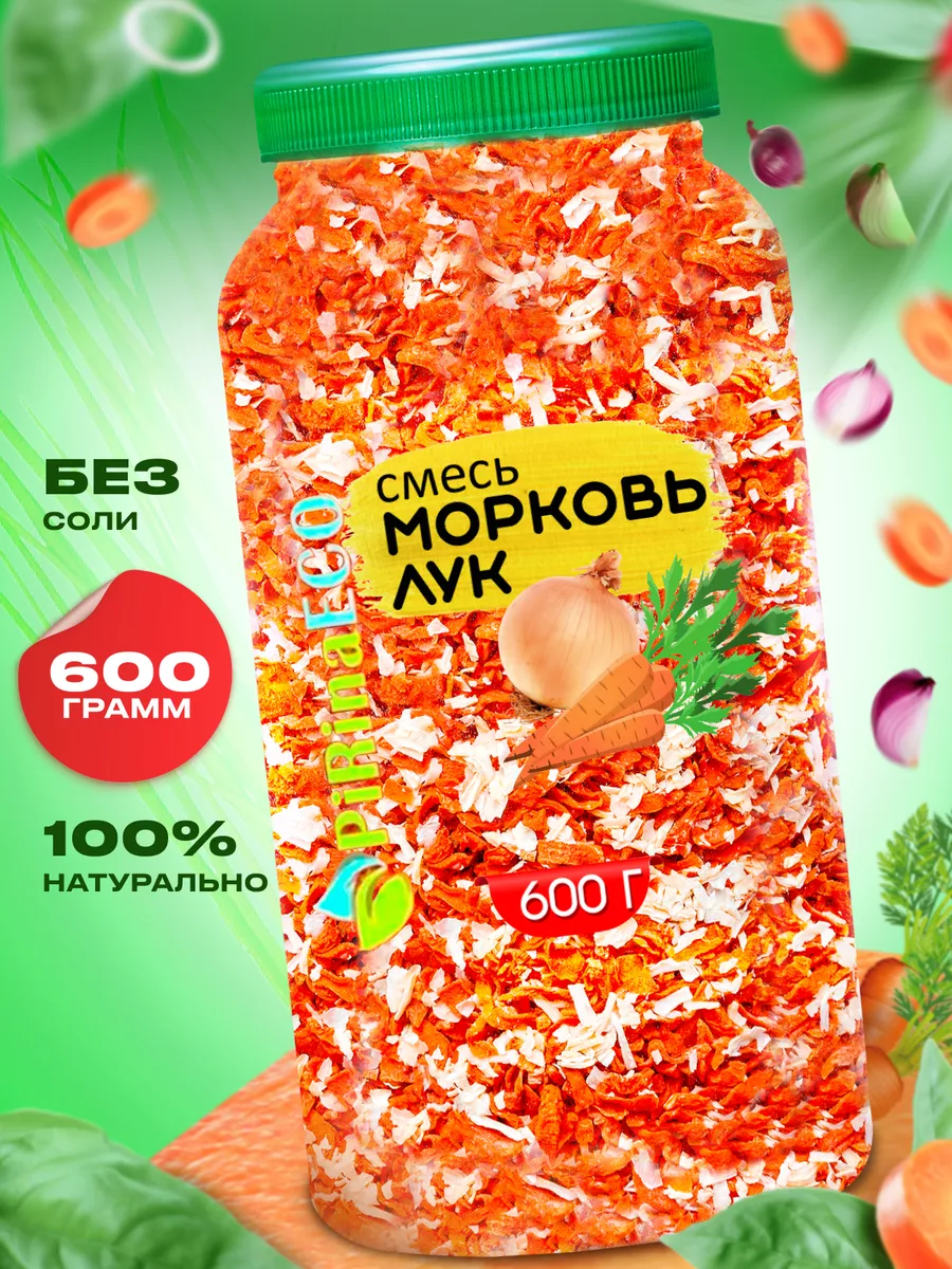 Сушеные овощи лук и морковь Pirina ECO 106119794 купить за 501 ₽ в  интернет-магазине Wildberries