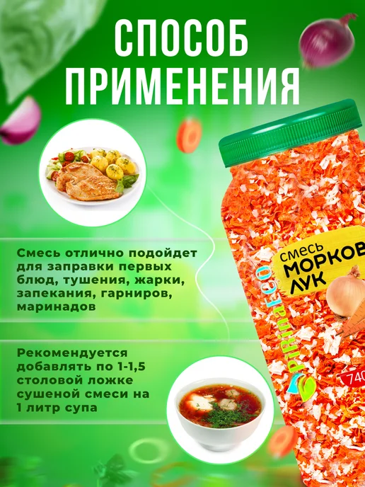 Pirina ECO Сушеные овощи лук и морковь, вариант, фото 2