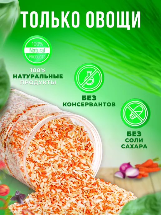 Pirina ECO Сушеные овощи лук и морковь, вариант, фото 5