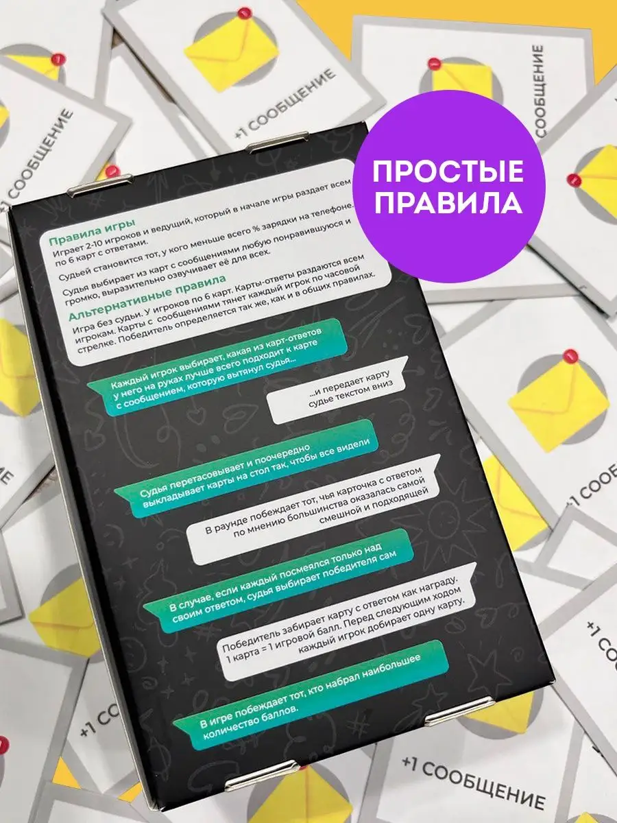 Игра настольная What the message GAME_HUB 106120141 купить в интернет- магазине Wildberries