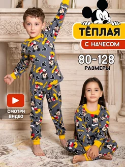 Пижама детская Микки маус теплая со штанами зимняя с начесом Amali.T 106120949 купить за 728 ₽ в интернет-магазине Wildberries