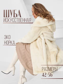 Шуба искусственная зимняя из эконорки Vio Design 106121856 купить за 9 877 ₽ в интернет-магазине Wildberries