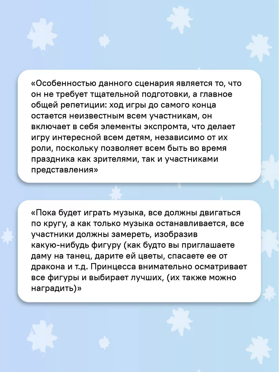 Книга Тайны Рождества Пьесы для домашнего и школьного театра Никея  106122318 купить в интернет-магазине Wildberries