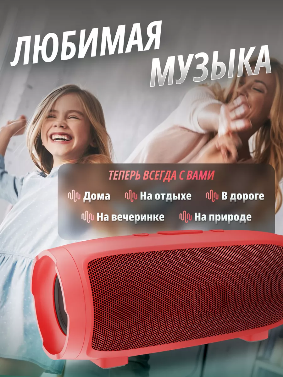 Беспроводная колонка музыкальная блютуз Glomp 106122382 купить за 566 ₽ в  интернет-магазине Wildberries