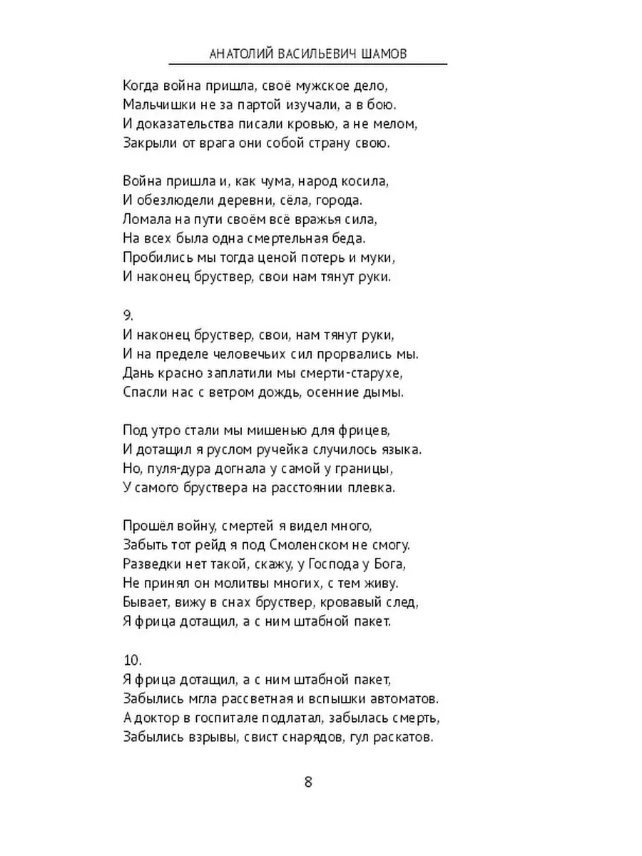 Как молиться в опасности, в беде и в чрезвычайных ситуациях - Российская газета