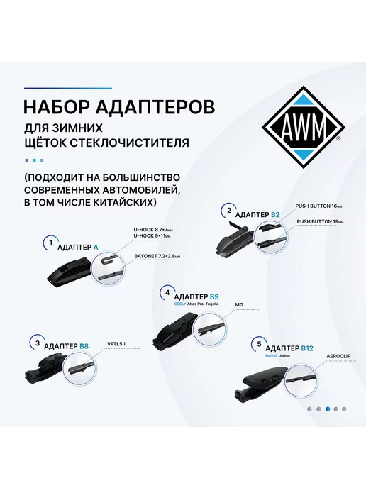 AWM Щетка стеклоочистителя 600 мм бескаркасная, 650 зимняя, фото 3