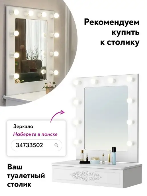 COMPASS MEBEL Compass стол туалетный подвесной Ассоль АС-69, белое дерево, белый, фото 6