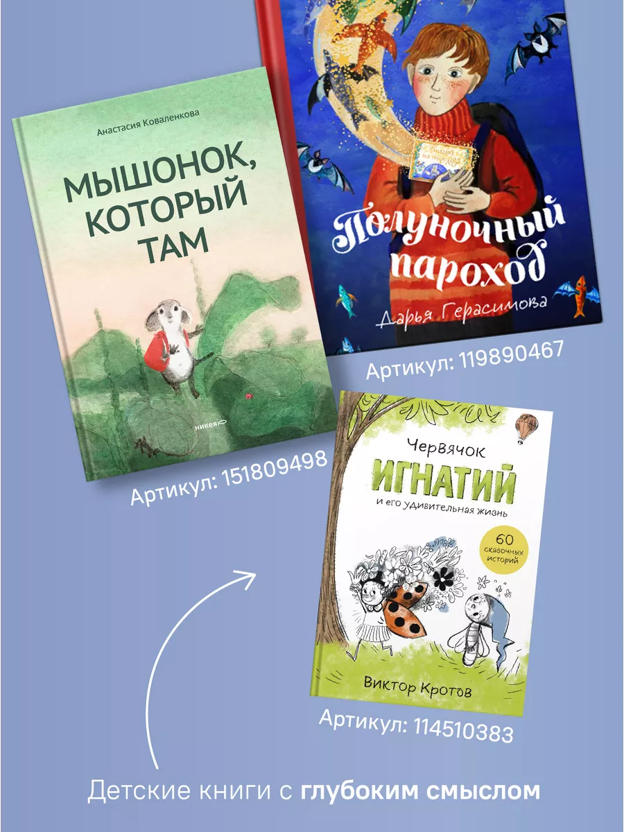 У Лёки большие щёки. Повесть Никея 106124896 купить в интернет-магазине  Wildberries