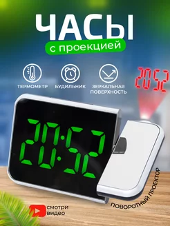 Часы настольные электронные от сети с проекцией MirmegaClock 106125146 купить за 1 010 ₽ в интернет-магазине Wildberries