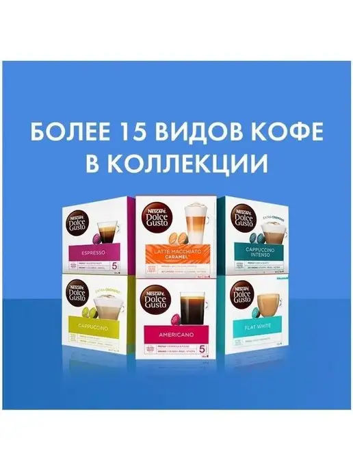 Nescafe Dolce Gusto Капсулы для кофемашин CHOCOCINO (16шт), 16 шт, фото 8