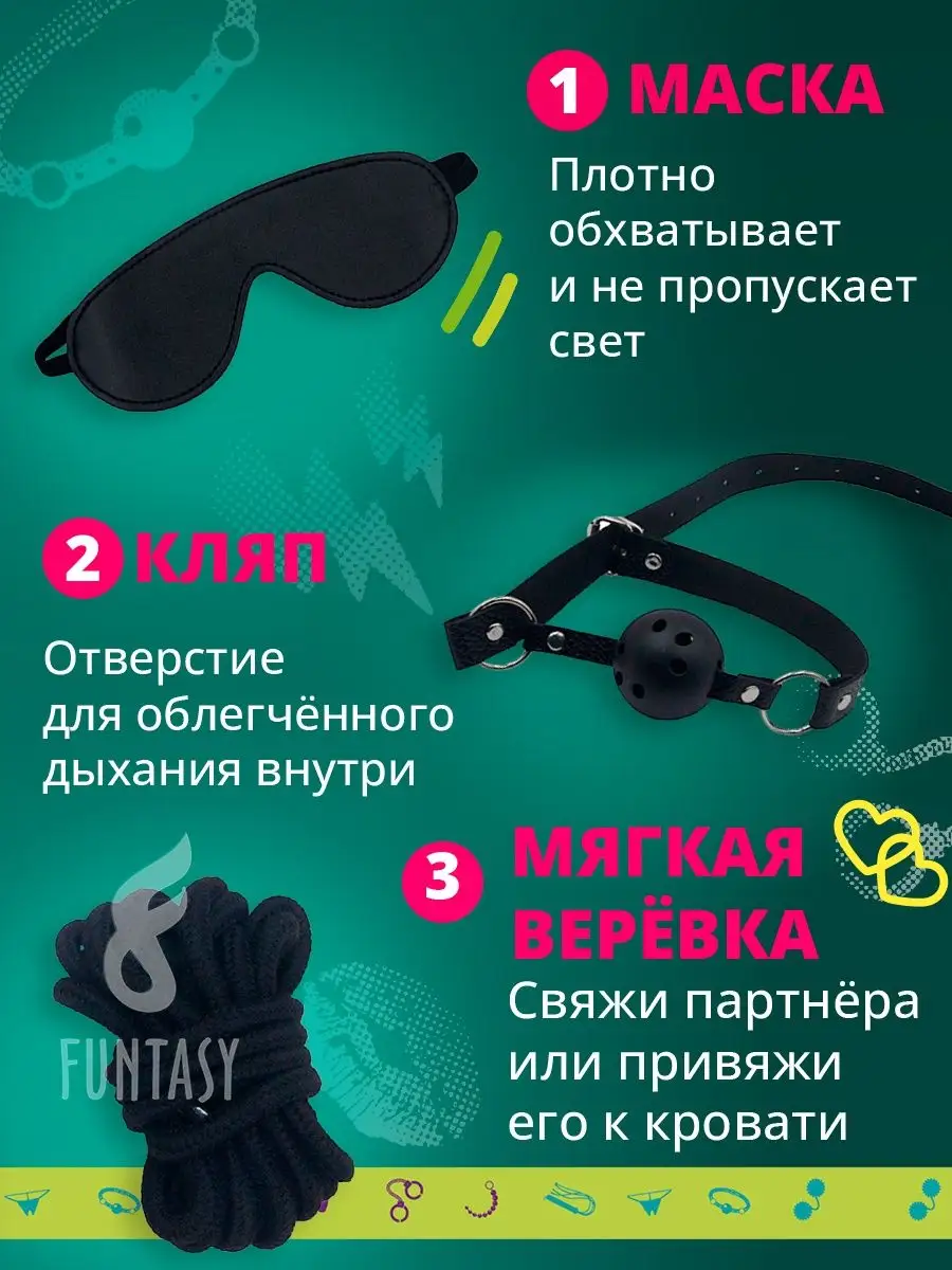 Funtasy-X БДСМ набор комплект для секс 23 предмета