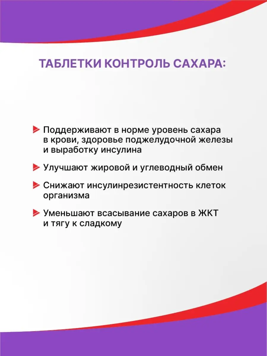 Контроль сахара, таблетки 120 шт Эвалар 106129633 купить за 591 ₽ в  интернет-магазине Wildberries