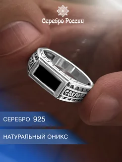 Кольцо серебро 925 натуральный оникс Серебро России 106129798 купить за 1 733 ₽ в интернет-магазине Wildberries