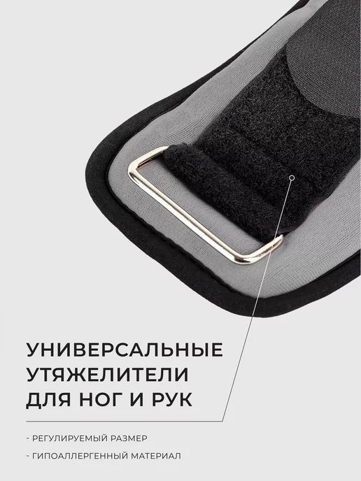 Atemi Утяжелители для ног и рук 1,5 кг х 2 шт, 2 шт, 2 кг, фото 2