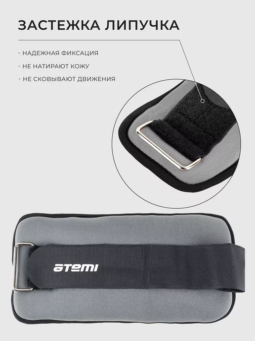 Atemi Утяжелители для ног и рук 1,5 кг х 2 шт, 2 шт, 2 кг, фото 4