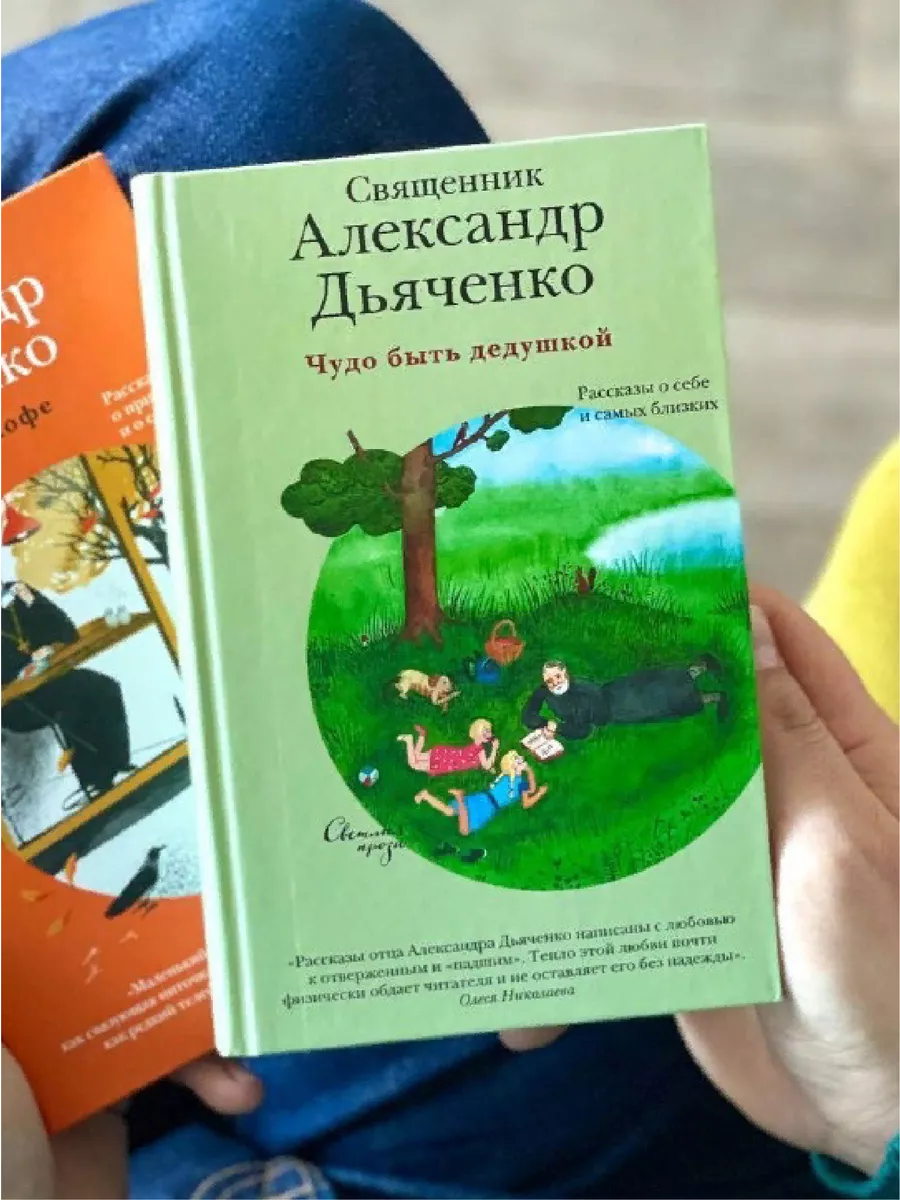 Книга Чудо быть дедушкой / проза Никея 106130848 купить за 414 ₽ в  интернет-магазине Wildberries