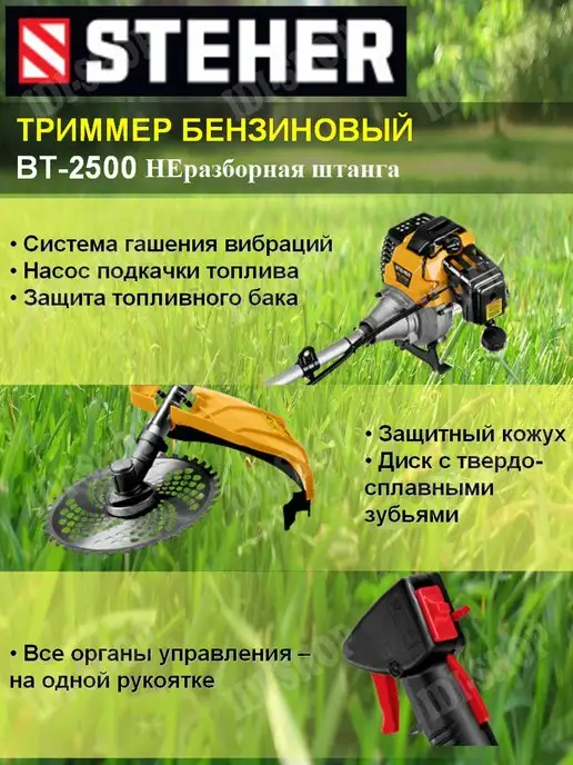 STEHER Триммер бензиновый садовый бензокоса, 1,2 л, фото 3