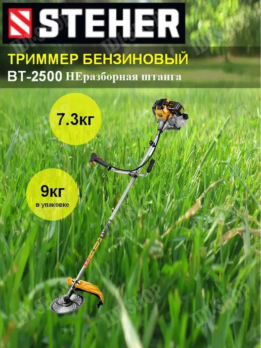 STEHER Триммер бензиновый садовый бензокоса, 1,2 л, фото 5