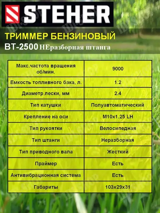 STEHER Триммер бензиновый садовый бензокоса, 1,2 л, фото 6