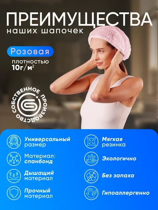SMZ Шапочки одноразовые Шарлотта 500 штук, розовый, фото 2