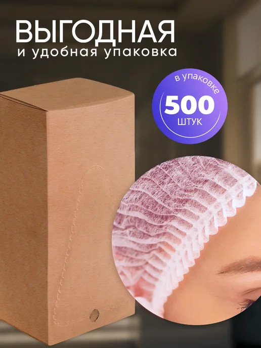 SMZ Шапочки одноразовые Шарлотта 500 штук, розовый, фото 4