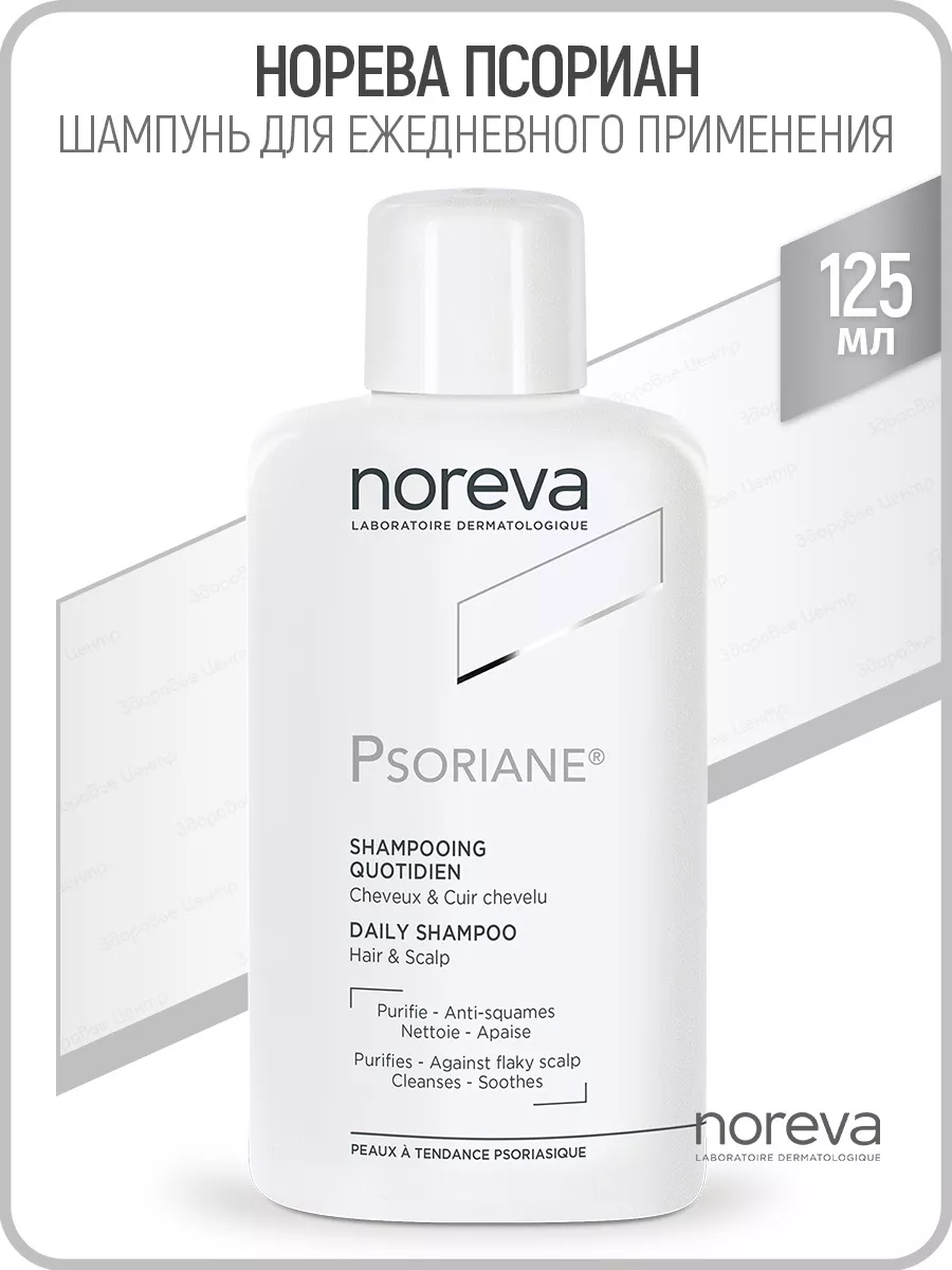 Psoriane Шампунь Ежедневного...