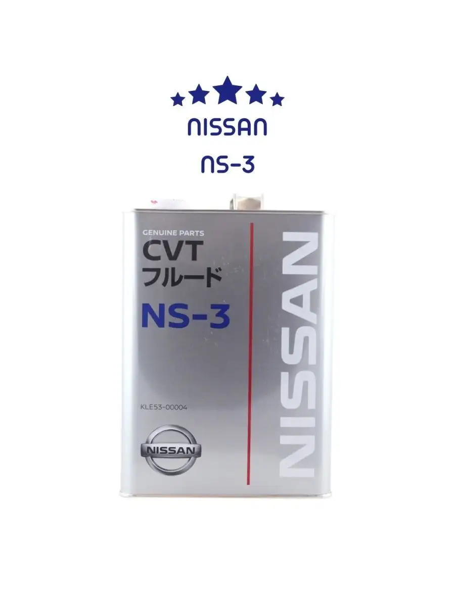 Mannol cvt ns 3. Nissan cvt ns-3 (5л). nissan ns-3 cvt fluid. масло вариаторное ns3. трансмиссионное масло nissan cvt ns-2 ns-3 5 литров.