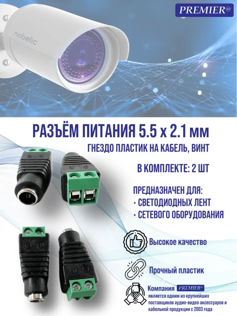 Разъем питания 5.5x2.1мм мама