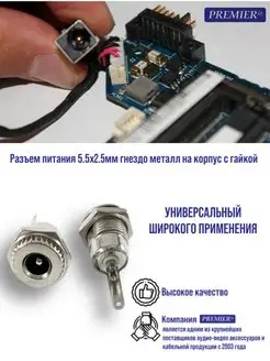 Разъем Premier-av 106137709 купить за 176 ₽ в интернет-магазине Wildberries