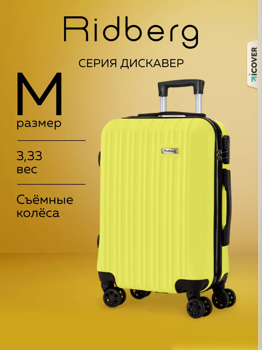 Чемодан на колесах M