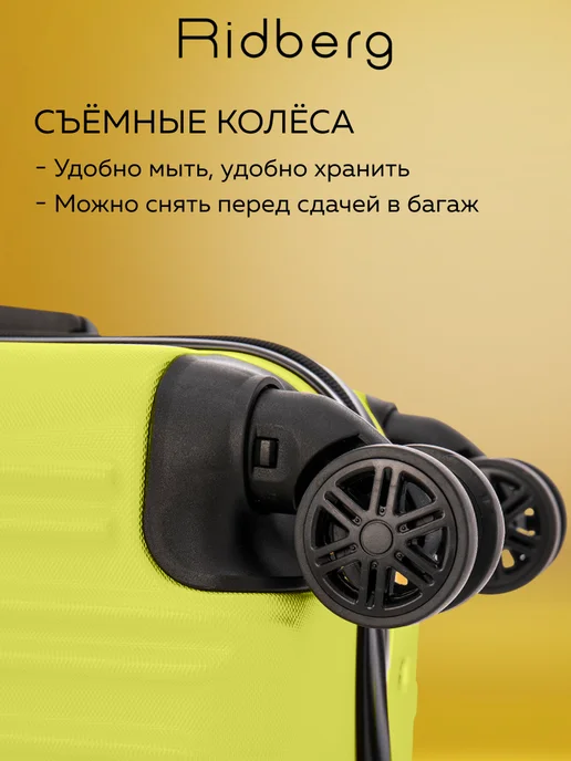 Ridberg Чемодан на колесах M, желтый, фото 4