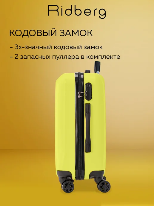 Ridberg Чемодан на колесах M, желтый, фото 6