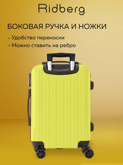 Ridberg Чемодан на колесах M, желтый, фото 7