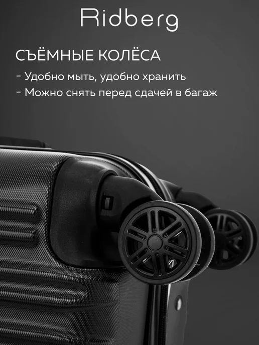 Ridberg Чемодан на колесах M, черный, фото 4