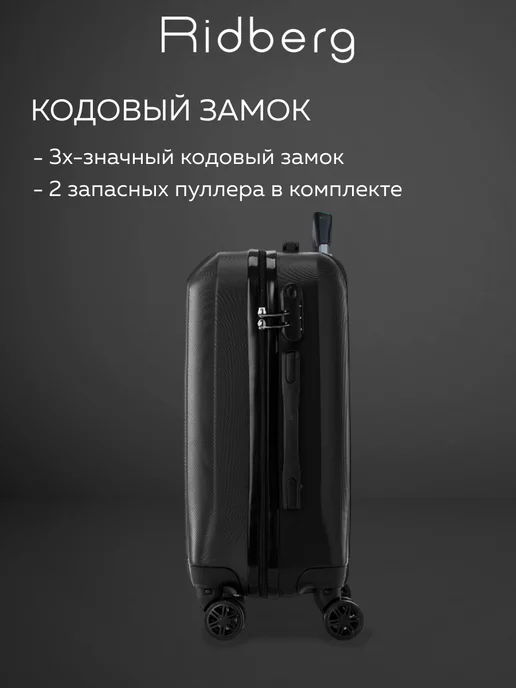 Ridberg Чемодан на колесах M, черный, фото 6