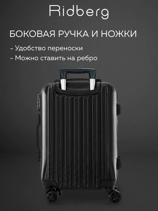 Ridberg Чемодан на колесах M, черный, фото 7