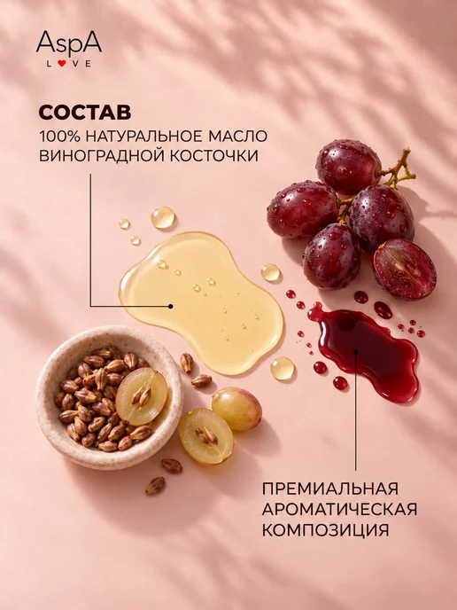 AspA Love Масло для тела массажное расслабляющее, аромат Вино 1л, 1 л, фото 2