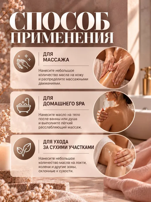 AspA Love Масло для тела массажное расслабляющее, аромат Вино 1л, 1 л, фото 7
